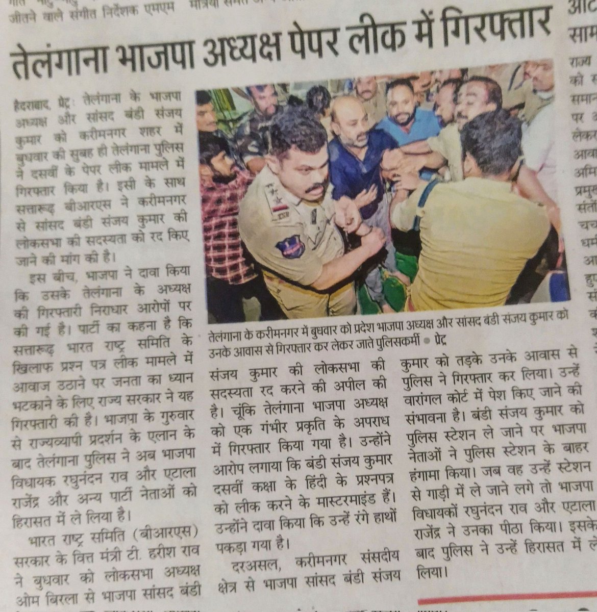 SanjayT78004303's tweet photo. लो देख लो उत्तर प्रदेश दरोगा भर्ती मे धांधली करके पेट नहीं भरा जो ssc मे भी गंदगी फैला दी,  यही बीजेपी का असली चेहरा है, राम राम जपना भर्ती का माल अपना https://t.co/n2EMRmcnIr