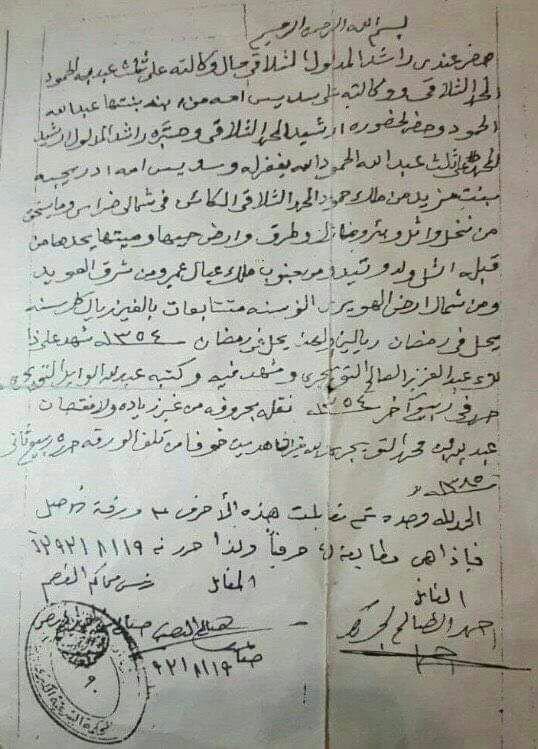 laweyrk's tweet photo. عقد أيجار طويل الأجل يسمى "صبْرة" ..
لـ أرض في "ضراس"في مدينة بريدة لمدة 1000 سنة
تبدأ عام 1354هجري
وتنتهي 2354هجري
و ذلك بريالين سنويا
يعني الـ1000 سنة2000 ريال فقط
العقد موثّق من رئيس محاكم القصيم آنذاك  الشيخ صالح الخريصي رحمه الله،
ماهو الحل القانوني لفسخ العقد ؟ لبيع الارض https://t.co/6O0hyqoIHC