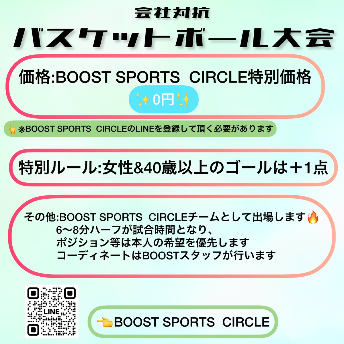 BOOST SPORTS CIRCLE (@BOOST_S_C) / Posts / X