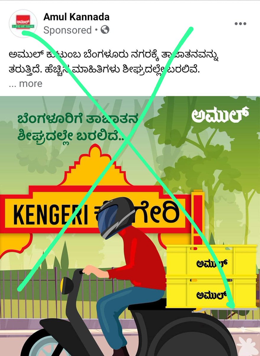 dinoosacham's tweet photo. *ನಂದಿನಿ ಹಾಲು, ಮೊಸರನ್ನಲ್ಲದೆ ಬೇರೆ ಯಾವುದೇ ಬ್ರಾಂಡ್ ಬಳಸೋದಿಲ್ಲ, ಅದರಲ್ಲೂ ಗುಜ್ಜುಗಳ ಅಮೂಲ್ ಬಳಸೋದಿಲ್ಲ ಎಂದು ಪ್ರತಿಜ್ಞೆ ಮಾಡೋಣ.*
#SaveNandini #RejectAmul https://t.co/zbtSAnaR0Q