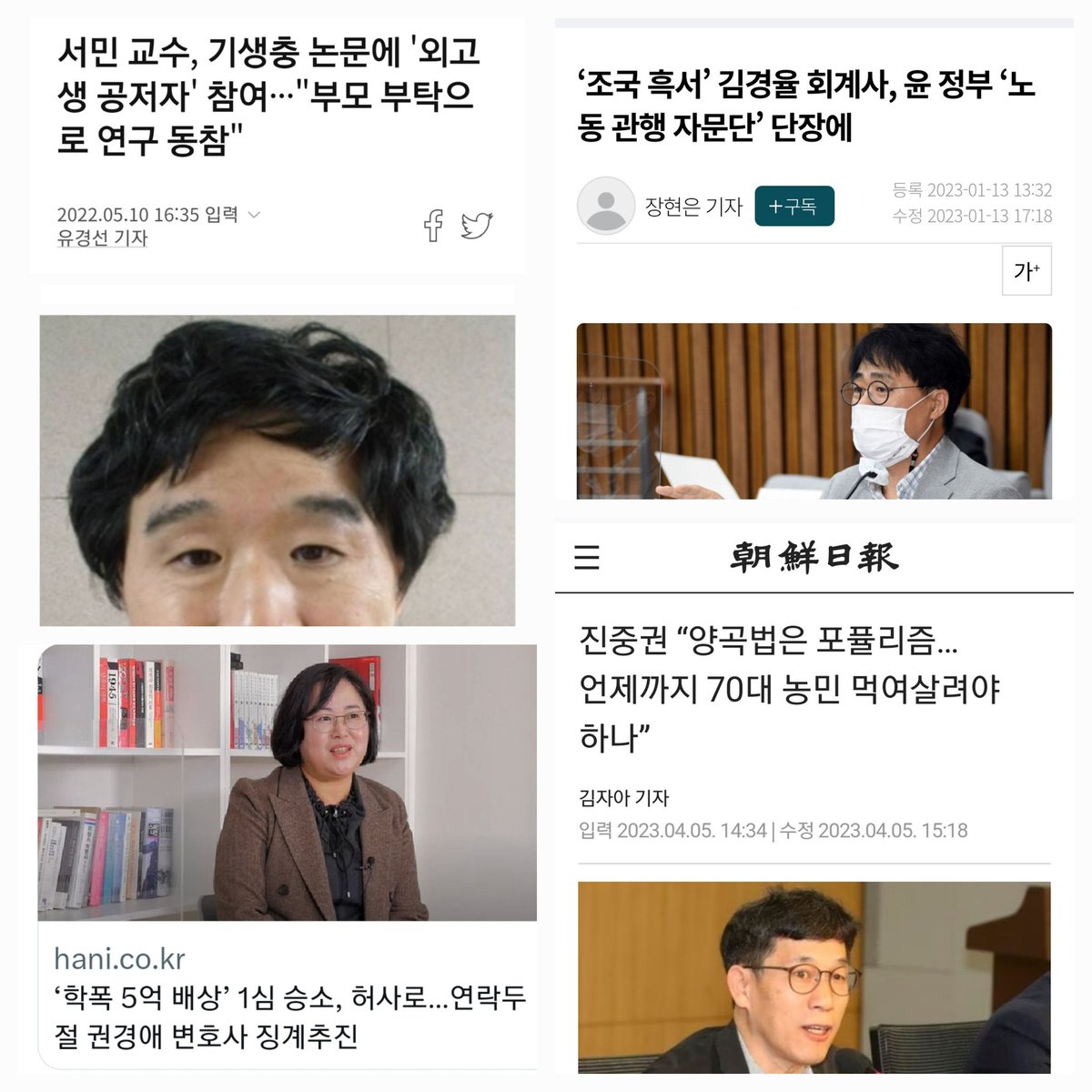 telavi93's tweet photo. <조국흑서> 4인방 근황
이런 쓰레기들에게 조국가족이 모욕당했다니.. 
피가 거꾸로 솟는다!! https://t.co/J2iM4MzJva