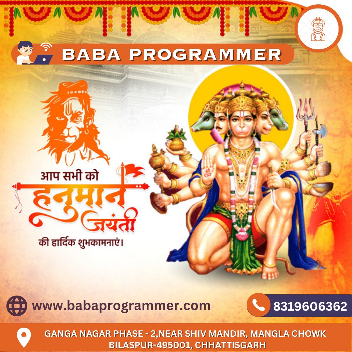BabaProgrammer's tweet image. जाके बल से गिरिवर कांपे
रोग दोष जाके निकट न झांके
अंजनी पवन पुत्र महाबलदायी
संतान के प्रभु सदा सहाई.
आप सभी को हनुमान जयंती की शुभकामनाएं
#hanumanjayanti2023 #babaprogrammer #fullstackwebdevelopmentcourse #pythonprogramming #reactjs #javascript