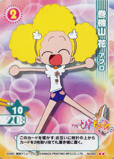 DoremiCards's tweet photo. No.426 Hana Makihatayama: Afro https://t.co/jLZzgEGSuR