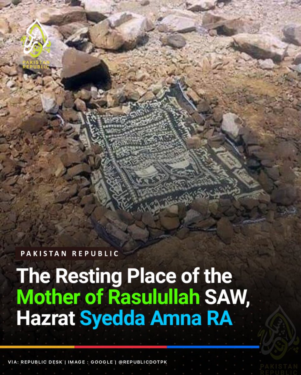 zuqwan's tweet photo. THE Resting place of the mother of rasulullah saw Hazrat syedda Amna RA.
#Meerasim #YumnaZaidi Shaheen #ArrestEngineerMirza Pineapple #SaveAlqsa Pakistan #PakArmy #Palestine #BarcaReal Imam Hassan
#ArrestEngineerMirza #WahajAli #ShaheenShahAfridi #Dollar
Pineapple https://t.co/B1aTdhybhQ