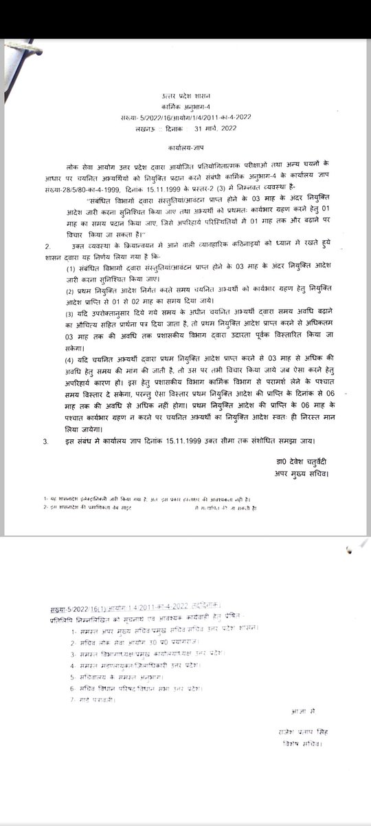 <a href="/MeUPGovt/">Medical Education Uttar Pradesh</a> <a href="/brajeshpathakup/">Brajesh Pathak</a> <a href="/ChiefSecyUP/">S.P. Goyal, Chief Secretary, GoUP</a> <a href="/IasAlok/">Alok Kumar 🇮🇳</a> <a href="/myogiadityanath/">Yogi Adityanath</a> <a href="/MayankeshwarSh1/">Mayankeshwar Sharan Singh</a> चिकित्सा शिक्षा विभाग को आयोग से कनिष्ठ सहायक आवंटन सूची 11 जनवरी 23 को प्राप्त होने के बाद सरकार द्वारा नियत 3 माह के अंदर विभाग नियुक्ति देने के लिए बाध्य हैं। किंतु आज 6 अप्रैल होने पर भी नियुक्ति प्रक्रिया पूर्ण क्यों नही हुई? 
<a href="/brajeshpathakup/">Brajesh Pathak</a>
<a href="/ChiefSecyUP/">S.P. Goyal, Chief Secretary, GoUP</a>