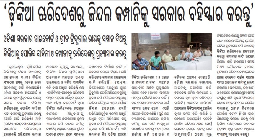 CityMirror2's tweet photo. A Group of civil society has demanded before the Govt. of Odisha:-Govt. should respect the orders of NGT and #Odisha #HighCourt, remove #JSW and Police from #Dhinkia
Charidesh.
-Govt. should replant 2lakhs of trees which had been cut down.
#CityMirror
@Naveen_Odisha @CMO_Odisha https://t.co/uqNm7CO3Yv