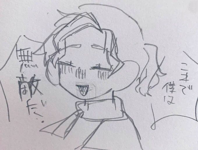 対策を取った自惚れ見事に敗北
(フロミッチスペからのネタ) 