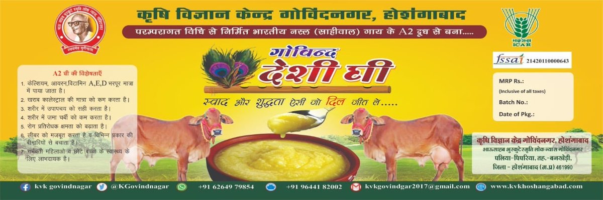 KGovindnagar's tweet photo. परम्परागत बिधि से निर्मित भारतीय नस्ल (साहिवाल) गाय के A2 दूध से बना गोविन्द देसी घी
स्वाद और शुद्धता ऐसी जो दिल जीत ले |
प्राप्त करने के लिए संपर्क करे - कृषि विज्ञान केंद्र गोविंदनगर पलिया पिपरिया , बनखेडी, नर्मदापुरम 7987979803

@anilbbsl @HitanandSharma https://t.co/0u18zIvIWf