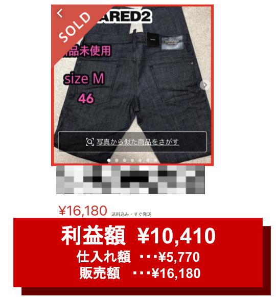 Appacle_'s tweet photo. 🌟販売実績のご紹介🌟

本日の実績はこちら💁‍♀️

→Dsquared2（ハーフパンツ）

アパクルでは服やファッション小物も扱っています！

#アパクル #メルカリ #サブスク #物販 https://t.co/hjoki43Gyo