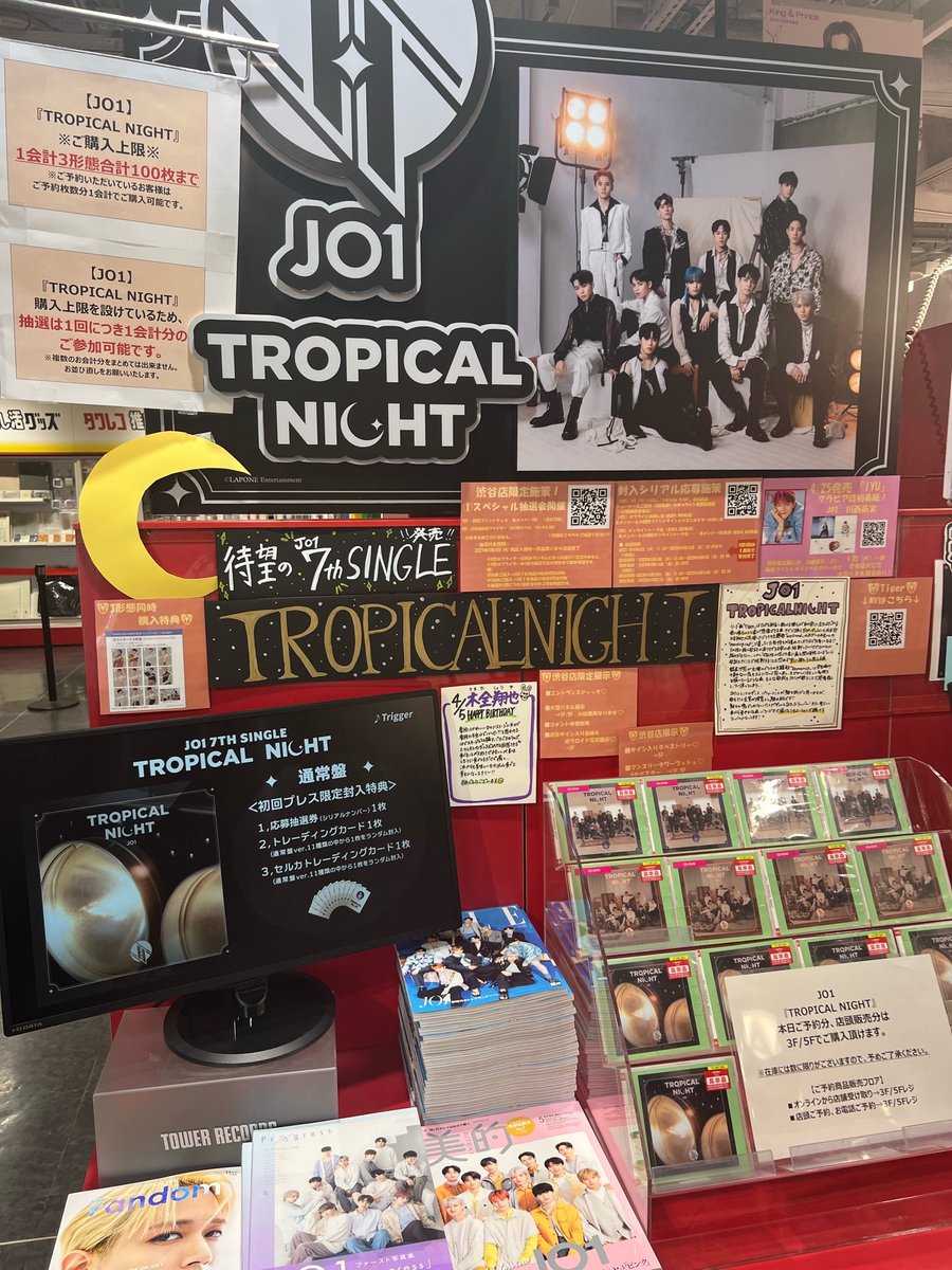 JO1】 ／ #TROPICALNIGHT 1F/5Fにて販売中！ 全形態在庫ございます