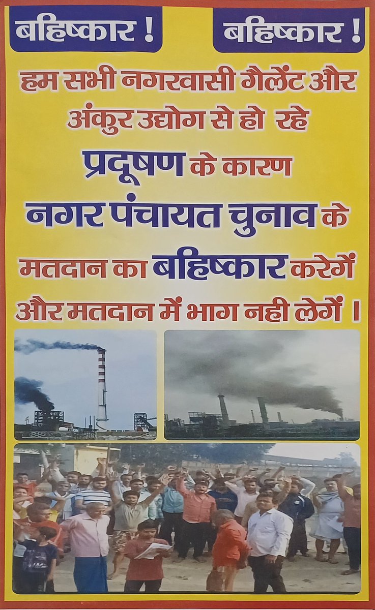 ashishkumarve's tweet photo. @CPCB_OFFICIAL @CMOfficeUP @PMOIndia @UPPCBLKO @aajtak https://t.co/3eOzfdjJQr