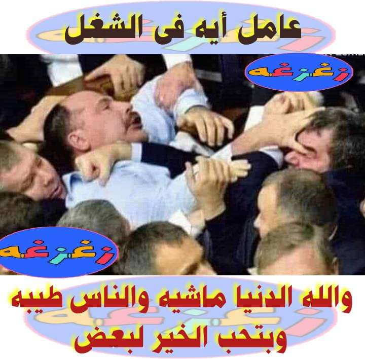 واضح جدا 🤭😂