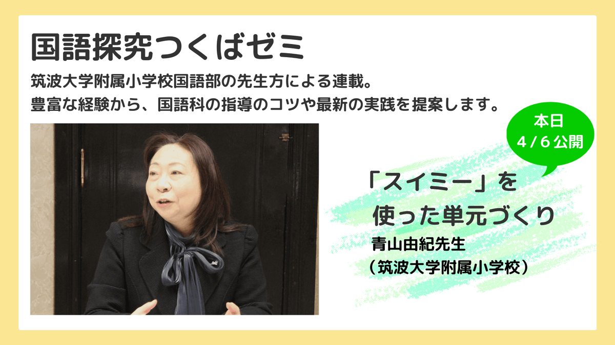 東洋館出版社｜熱意はきっと子どもに届く。 on X