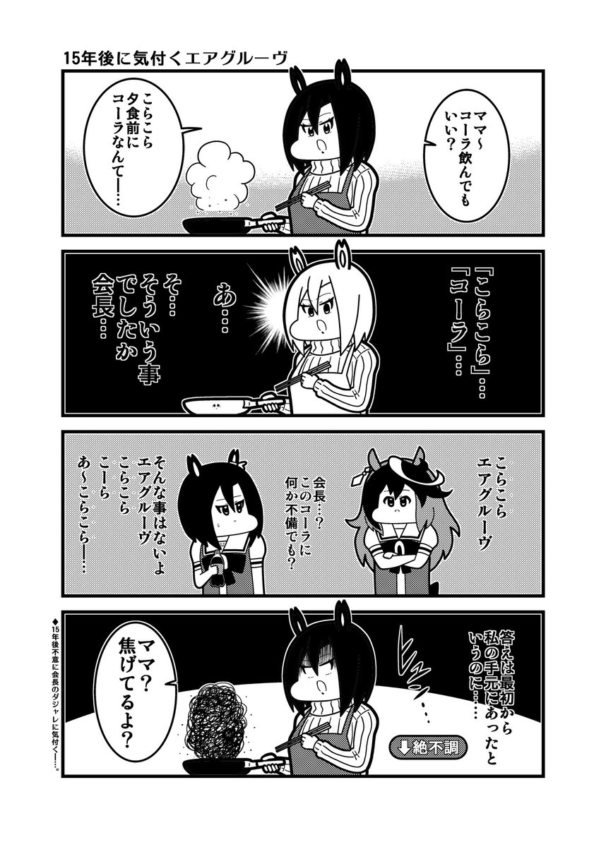 エアグルーヴ4コマ https://t.co/gcNoTYFeJ5