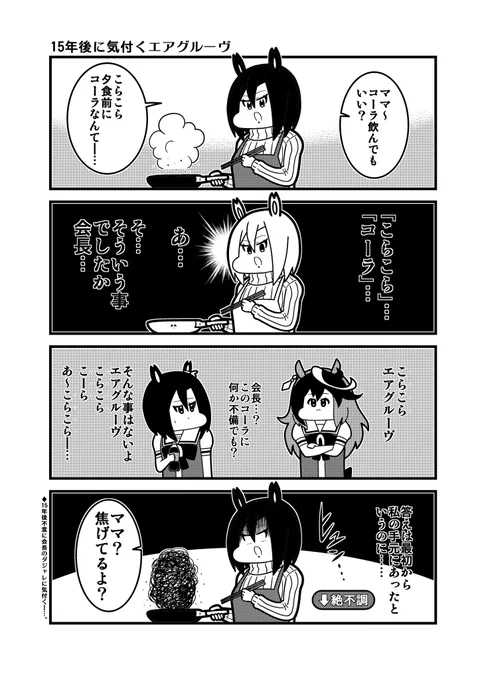 エアグルーヴ4コマ https://t.co/gcNoTYFeJ5