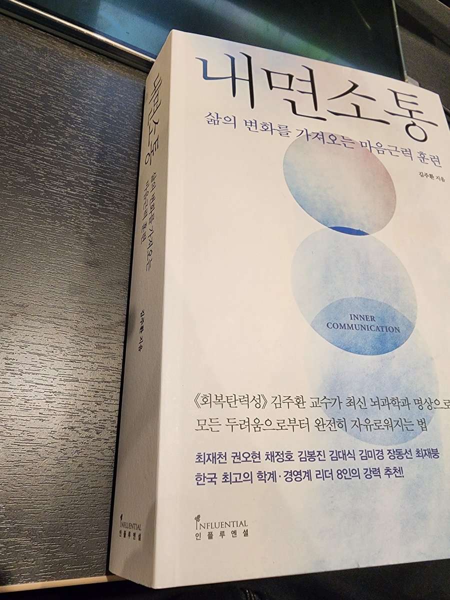 work_no_think's tweet image. 읽을 책(두껍다)