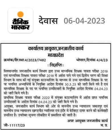 SShivmarko's tweet photo. @CMMadhyaPradesh @MlaManpuroffice संयुक्त कॉउंसलिंग के नाम पर वर्ग 3 वालो के साथ छल क्यो किया। ट्राइबल विभाग कब देगा MPTET grade 3 को नियुक्ति आदेश।
#TWD VARG3_NIYUKTI DO
@TribalAffairsMp
@MlaManpur
@Indersinghsjp @CMMadhya Pradesh
@ChouhanShivraj @MPTakOfficial
@ZeeMPCG
@Dainik https://t.co/5ncxTtl55m