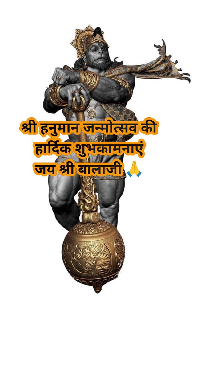 shudeerbaba's tweet photo. सभी देशवासियों को हनुमान जन्म उत्सव की हार्दिक शुभकामनाएं जय श्री राम https://t.co/KS2wlAQV8S