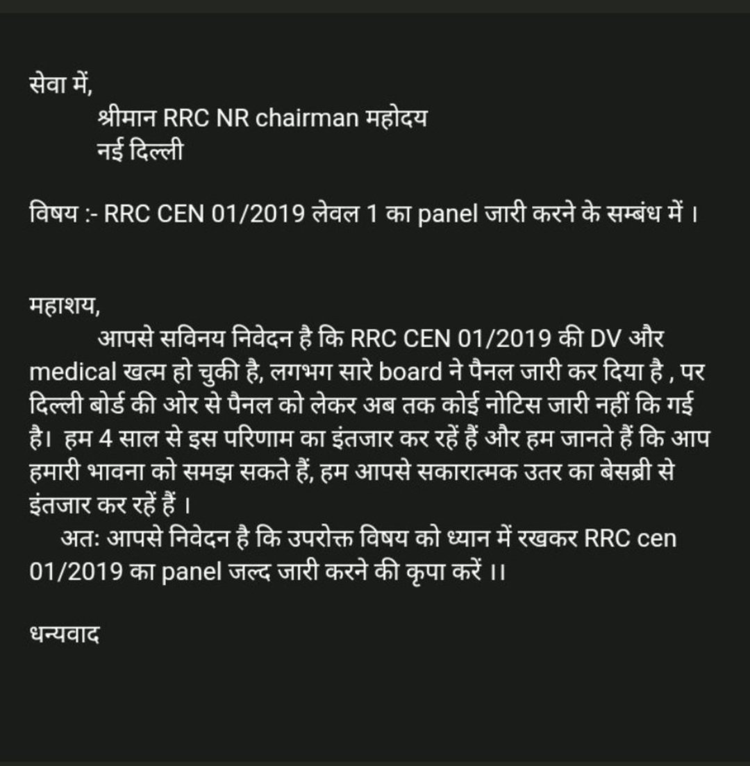 panditvishal321's tweet photo. जैसा कि northern railway भी इस बात को भली भाती जानता है। कि सभी जोन ने अपने पैनल घोषित कर दिए है। Northern railway ना तो कोई सूचना देता है। और न ही पैनल जिसके कारण हम सब बहुत  depressed है। @RailwayNorthern @drm_dli  #NR_GroupD_Panel_do @RailMinIndia https://t.co/wp9XIzF19I