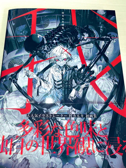 個展設営を見させていただき、画集にサインいれもしてきました!画集も凄く発色よくて感動です!個展の写真沢山とったので、今日の夜私の思う個展見どころツイートしますね  