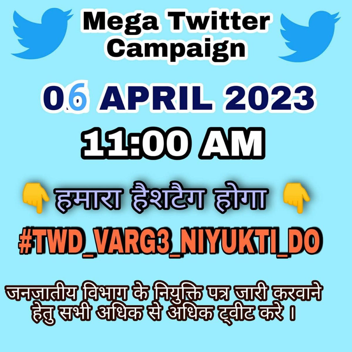SShivmarko's tweet photo. @OfficeofSSC @MlaManpuroffice संयुक्त कॉउंसलिंग के नाम पर वर्ग 3 वालो के साथ छल क्यो किया। ट्राइबल विभाग कब देगा MPTET grade 3 को नियुक्ति आदेश।
#TWD VARG3_NIYUKTI DO
@TribalAffairsMp
@MlaManpur
@Indersinghsjp @CMMadhya Pradesh
@ChouhanShivraj @MPTakOfficial
@ZeeMPCG https://t.co/1DKObYb2fD