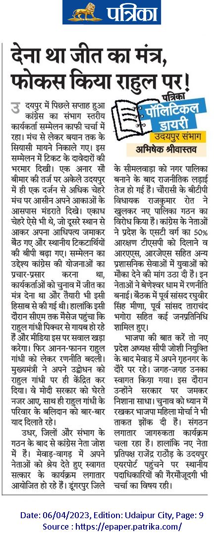 abhishek_k_shri's tweet photo. पिछले सप्ताह के राजनीतिक किस्से...
#politicaldiary
@rpbreakingnews https://t.co/IoXIjpggjJ