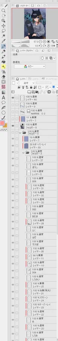 なんかレイヤー構成出すの流行ってるんですかね 
