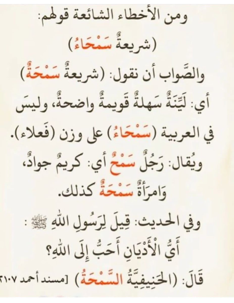 tatweer_edu's tweet photo. من الأخطاء الشائعة https://t.co/lDgsYPreiu