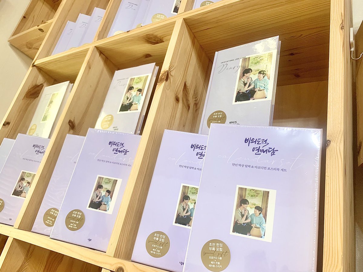 TanZi_lulu's tweet photo. 저희 중국팬들이 응원하는 마음으로 다이어리랑 달력 1차 구매했습니다 ~~~
멋진 차서원배우님,공찬배우님,원태민배우님,도우배우님이 항상 응원하겠습니다!!!
시즌2 기원합니다!!!꼭!!~~~
#비의도적연애담 #unintentionallovestory
#윤태��� #지원영 #김동희 #고호태
 #공찬 #차서원 #도우  #원태민 https://t.co/LSrC7yZgED