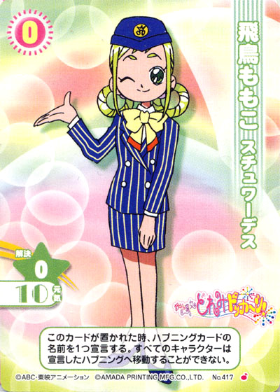 DoremiCards's tweet photo. No.417 Momoko Asuka: Stewardess https://t.co/mLL7YaVQf0
