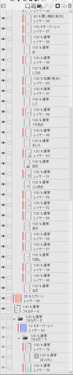 2月に上げたバレンタイン絵とかレイヤー数すごいことになってるんですよもう 