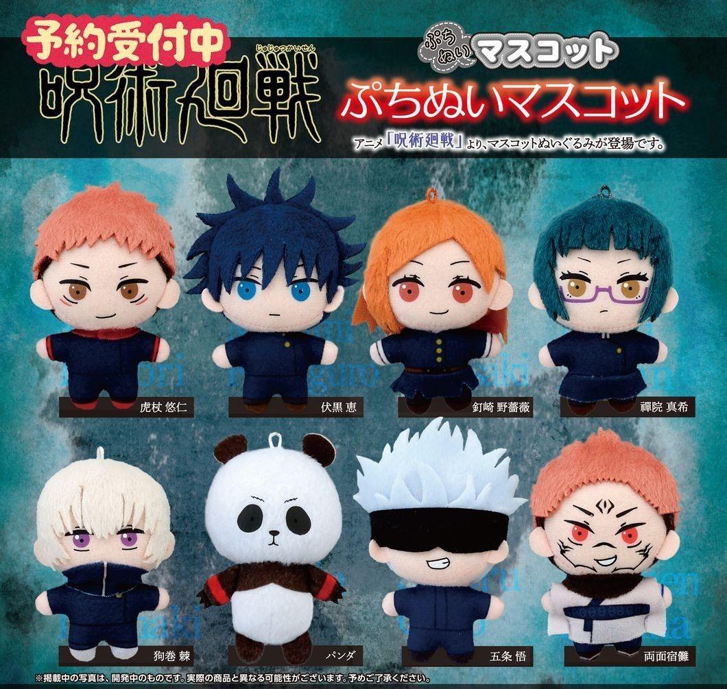 jjkfigures's tweet photo. Jujutsu Kaisen PuchiNui Plushies https://t.co/be3nE6qdJD