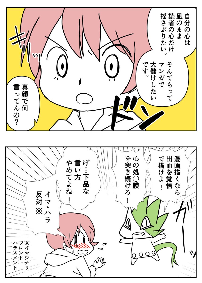 「エモい漫画を描こう!」
#漫画が読めるハッシュタグ 
