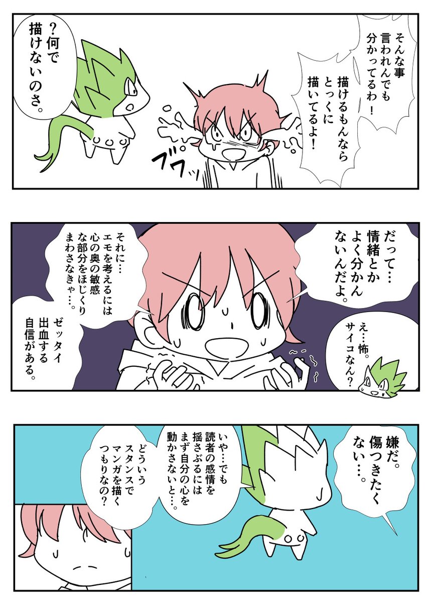 「エモい漫画を描こう!」
#漫画が読めるハッシュタグ 