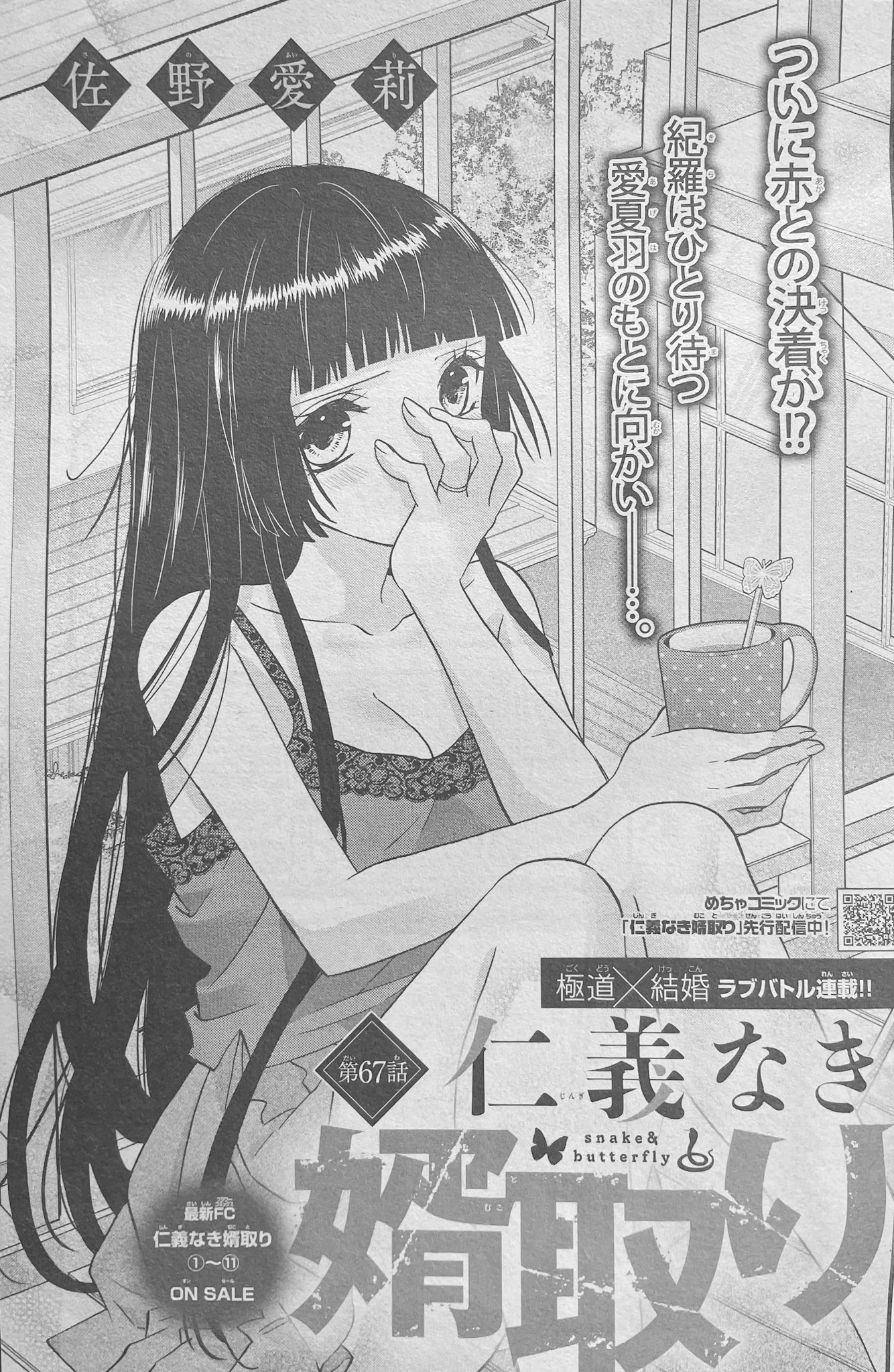 佐野愛莉 on X: