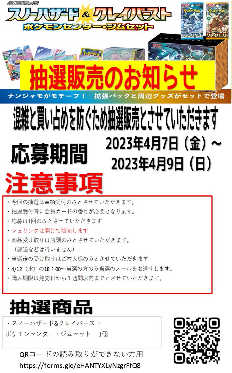 くらのお取引 BOOKSあんとくあらお店トレカコーナー on X