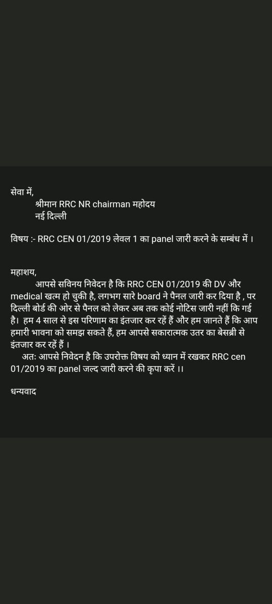 Dineshverma9602's tweet photo. #NR_GroupD_panel_do

@AshwiniVaishnaw
 @narendramodi
 @RailwayNorthern
@RailMinIndia
 @Evardaynew8 https://t.co/YiLDPh4X8A