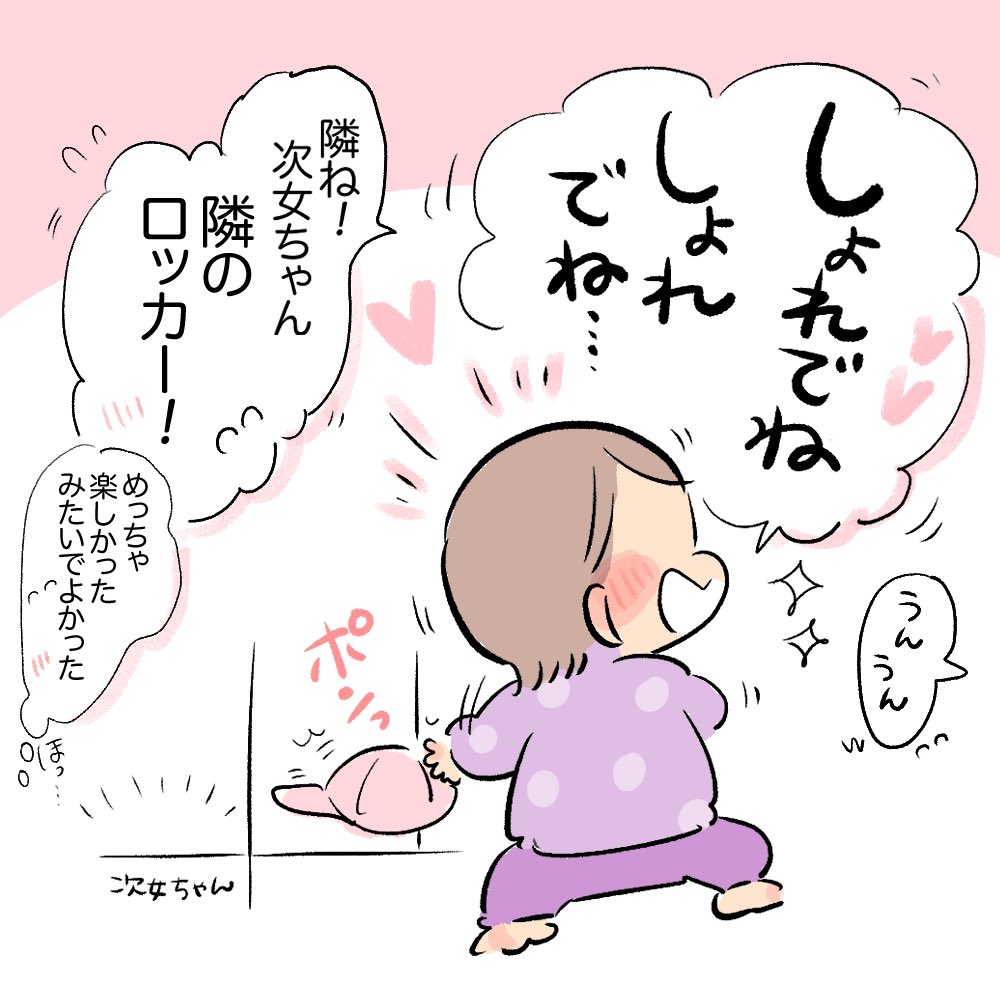 お迎え時のパッと明るくなる表情が好きすぎて目玉で動画とりたいな!!!
#育児日記 #育児漫画 