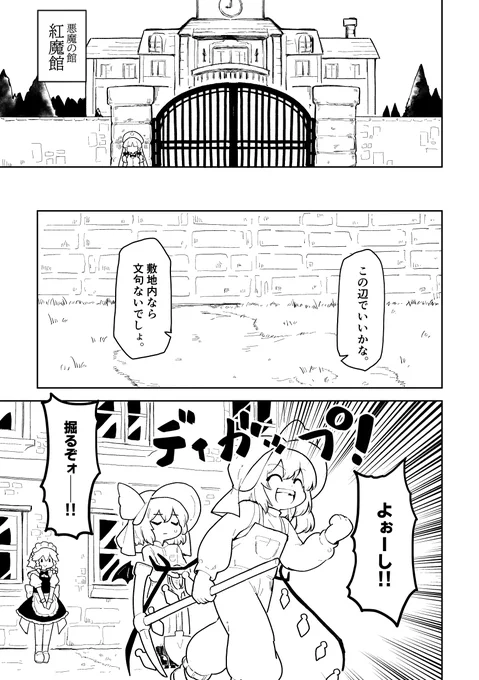 春例で出す予定の本の導入部分。
細かいことを気にしてはいけない。 