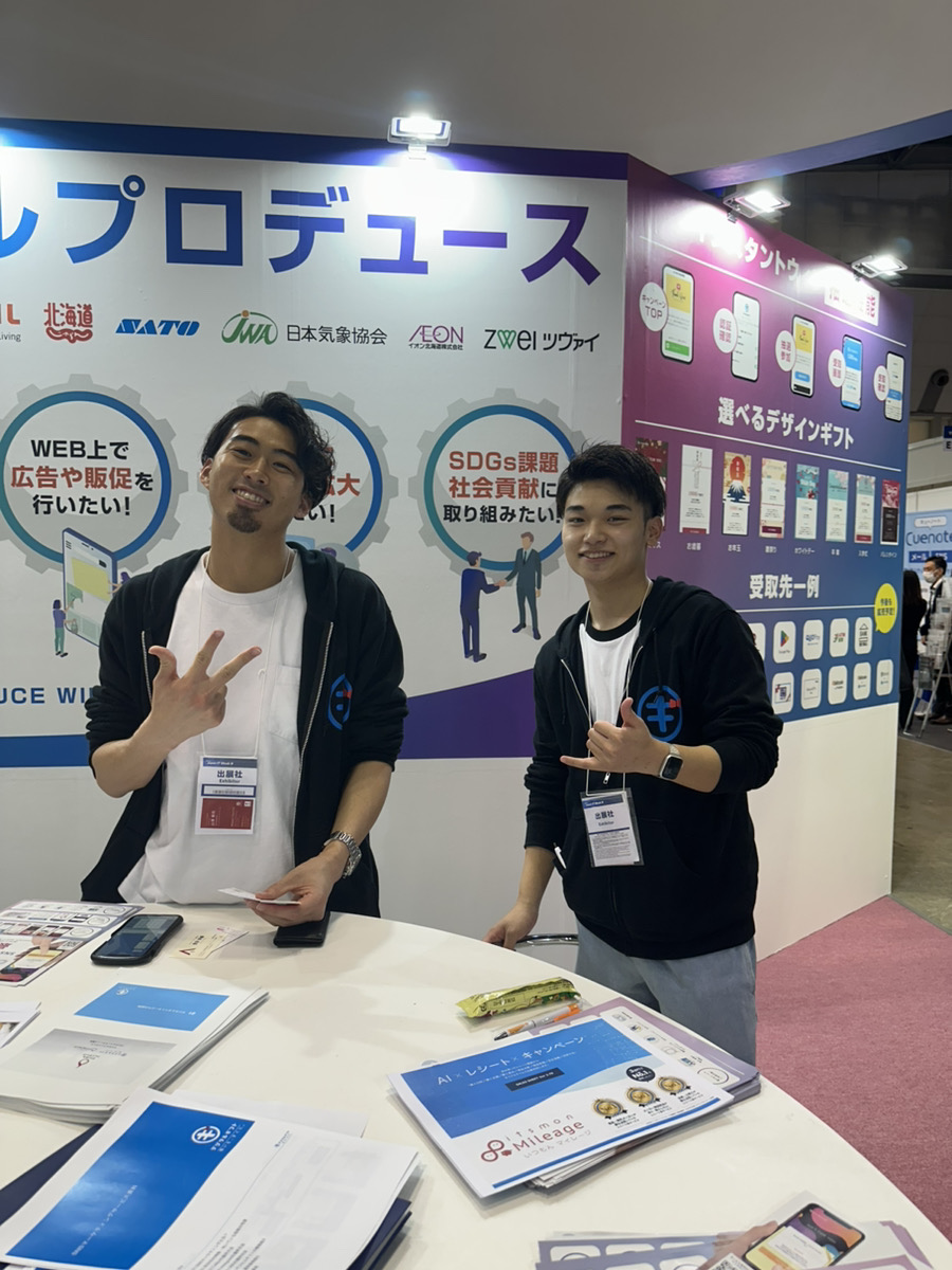 milca_head's tweet photo. Japan IT Week【春】2023 
デジタルマーケティング EXPOに出展しています！
 有明です！  

ぜひ遊びに来てください✨
弊社メンバーをパシャリ📷 

■デジタル招待券
https://t.co/UAJuPAwcDg

 #JapanITWeek #デジタルギフト https://t.co/h2WdvkJ2no
