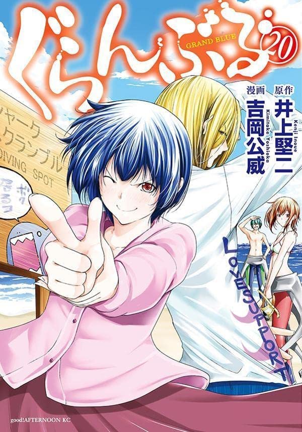 Grand Blue Dreaming 18