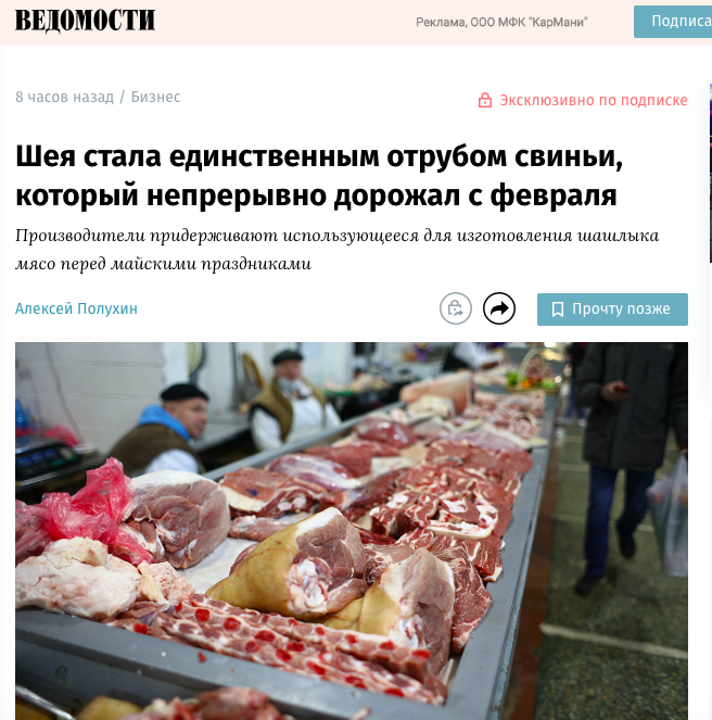 Бизнес-журналистика нового образца. Строго по подписке