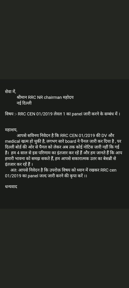 AyushVicky4u's tweet photo. #NR_GroupD_Panel_do
@RailwayNorthern https://t.co/rfxj7ek7hQ