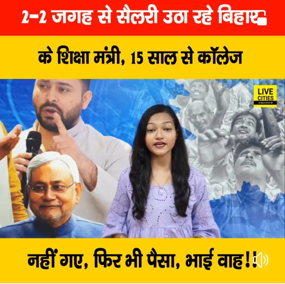 manish19498650's tweet photo. बहुत बहुत बधाई महोदय। शिक्षक अभ्यर्थी को लाठी से मारिए और खुद 2जगह से सैलरी लीजिए।#primary_notification
@activistritu @yadavtejashwi @NitishKumar @ABPNews @ProfShekharRJD https://t.co/FMLBHnwf3z