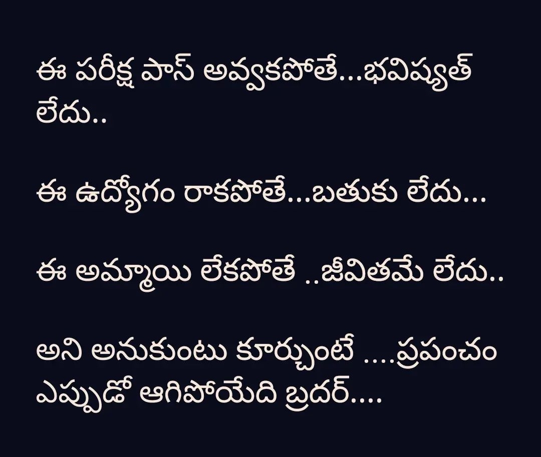 PayanamTeam's tweet photo. #teamPayanam #Payanam #పయనం #తెలుగు #telugu #Language #nirav #నిరవ్ #thoughts #tweet #TweetOfTheDay #Midweek https://t.co/unvZGFUoNJ