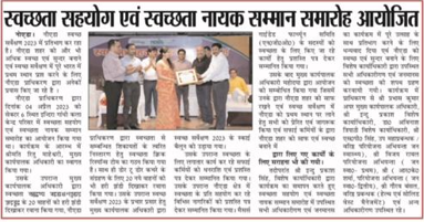 guidedfortune's tweet photo. The members of M/s Guided Fortune Committee (NGO) were honored with certificates for the work being done for cleanliness. Chief Executive Officer Madam addressed the event in which she kept Noida city clean and Noida got first place in the clean survey. https://t.co/x2QkG7YClm