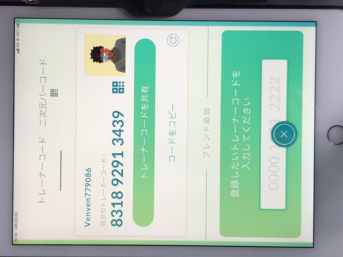 ポケモンGOやってる人いたら
フレンド申請したいです