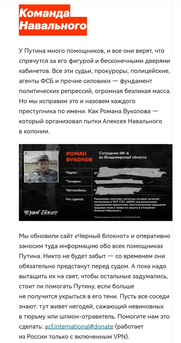 Рыссылки команды Навального все больше похожи на список чумного доктора из #мгчд