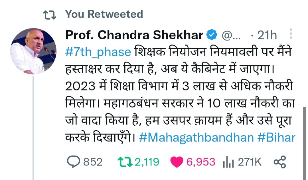 RaviSha82172652's tweet photo. अब तो सब मिलकर एक होकर बेरोजगारों के प्रति सहानुभूति दिखाईए साहब, #नियमावली तो बीरबल की खिचड़ी के भी रिकॉर्ड तोड़ रही, अविलंब जारी कर #7th_phase_notification जारी करें और सभी #stet2019 क्वालिफाइड अभ्यर्थियों की नौकरी पक्की करें🙏 @NitishKumar @yadavtejashwi @ProfShekharRJD https://t.co/S06H2vwwSd