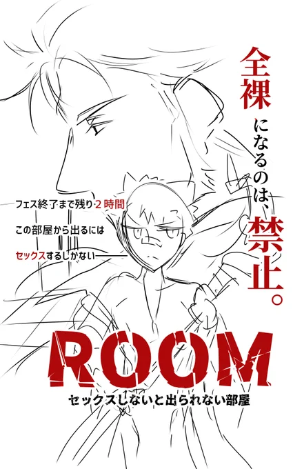 ○○しないと出られない部屋ってソリッドシチュエーション物の映画しか思い浮かばなくて表紙に手を付けられない…
ごちゃごちゃルールとか書いてあるパッケージ見るとワクワクしちゃってよくパケ借りしちゃう 